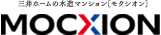 三井ホームの木造マンション[モクシオン] MOXION