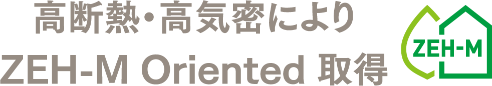 脱炭素社会実現に貢献