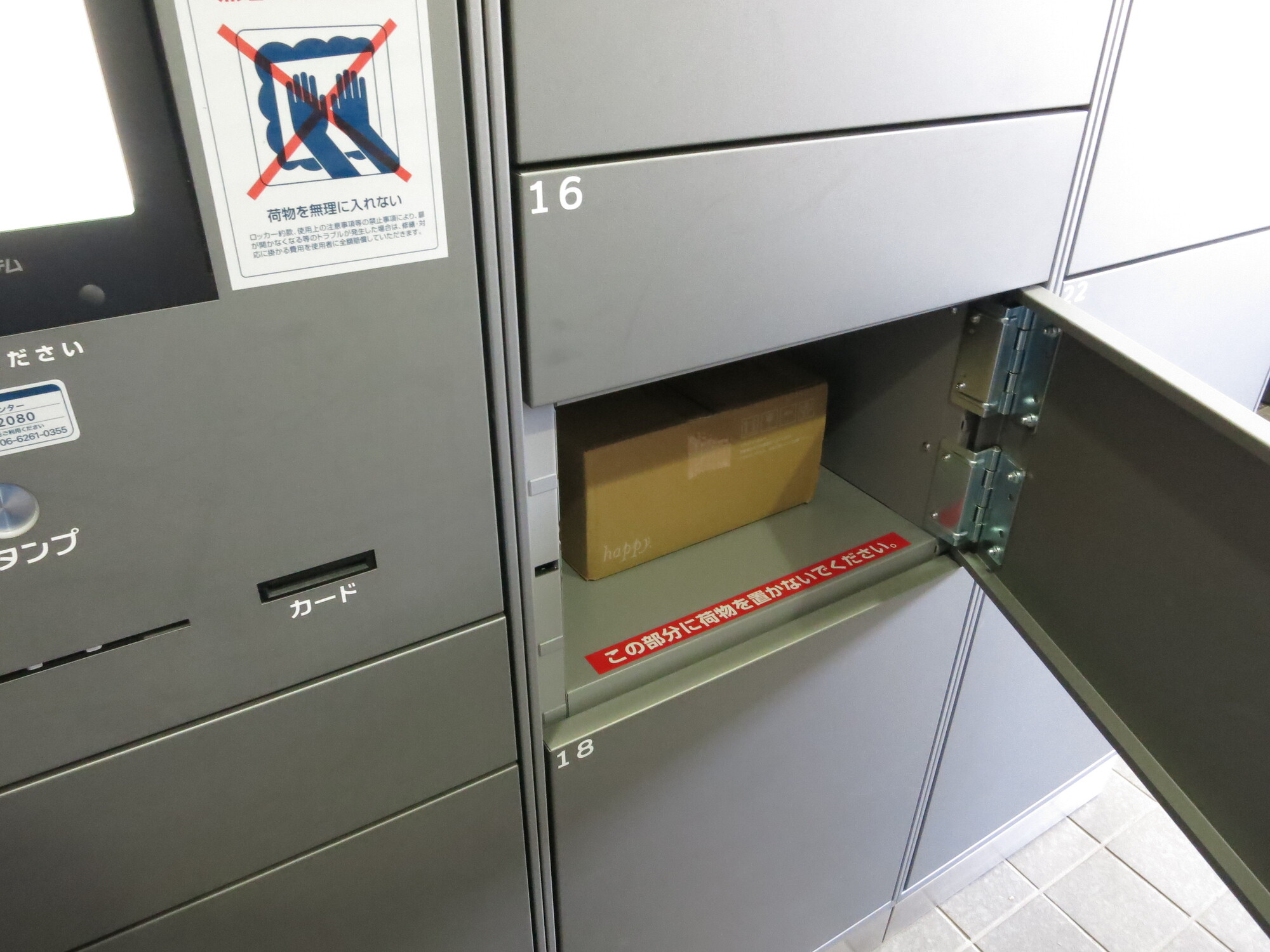 宅配BOX