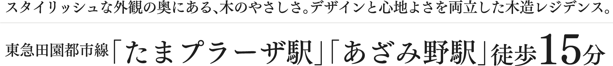 日暮里・舎人ライナー「扇大橋駅」徒歩2分
