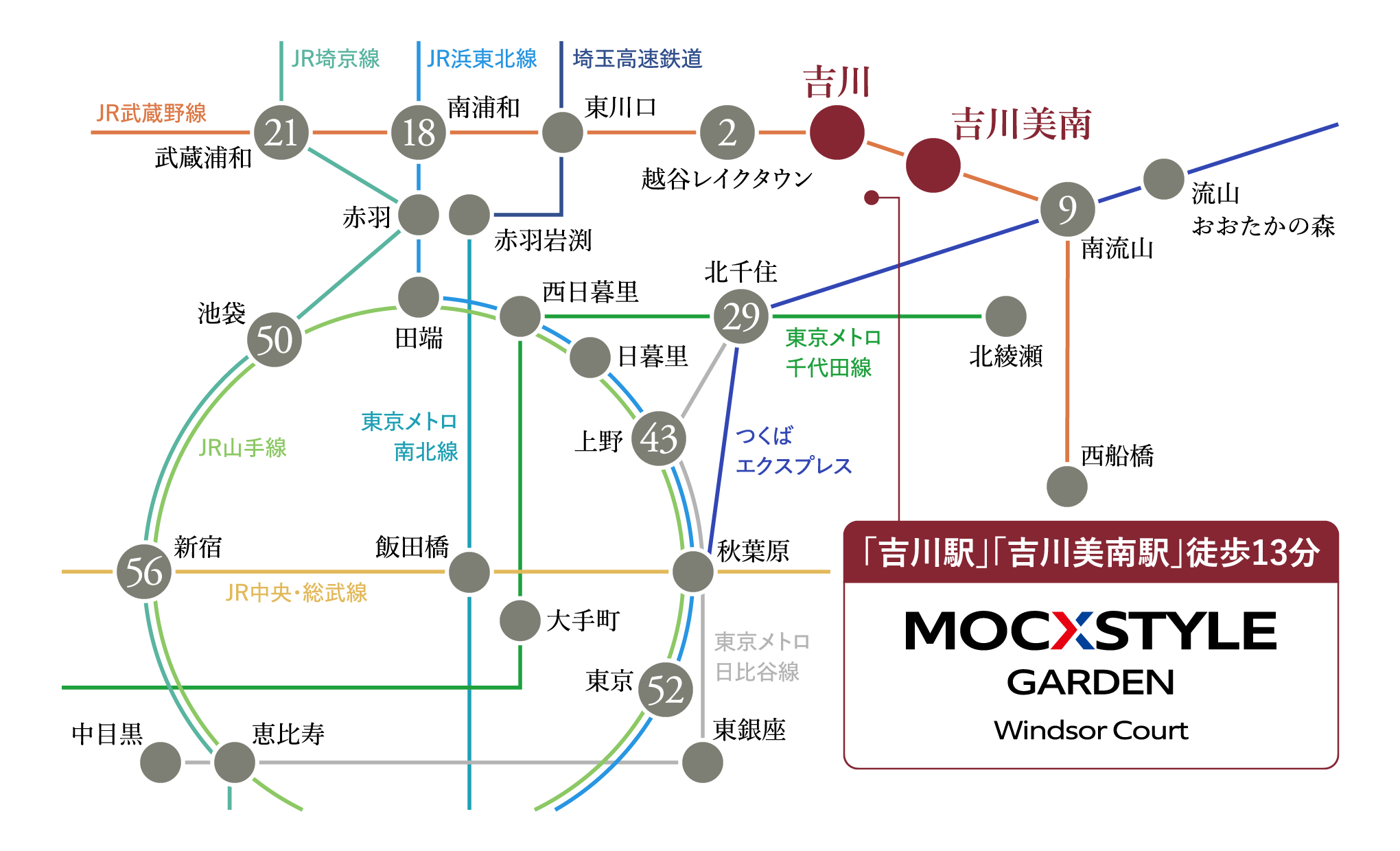 Windsor Court 路線図（吉川駅・吉川美南駅徒歩13分、JR武蔵野線利用）