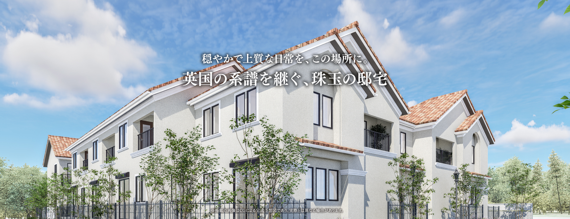 Windsor Court 外観イメージ（吉川・吉川美南駅徒歩13分の新築賃貸レジデンス）