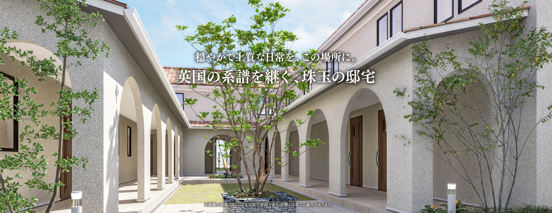 Windsor Court 外観イメージ（吉川・吉川美南駅徒歩13分の新築賃貸レジデンス）