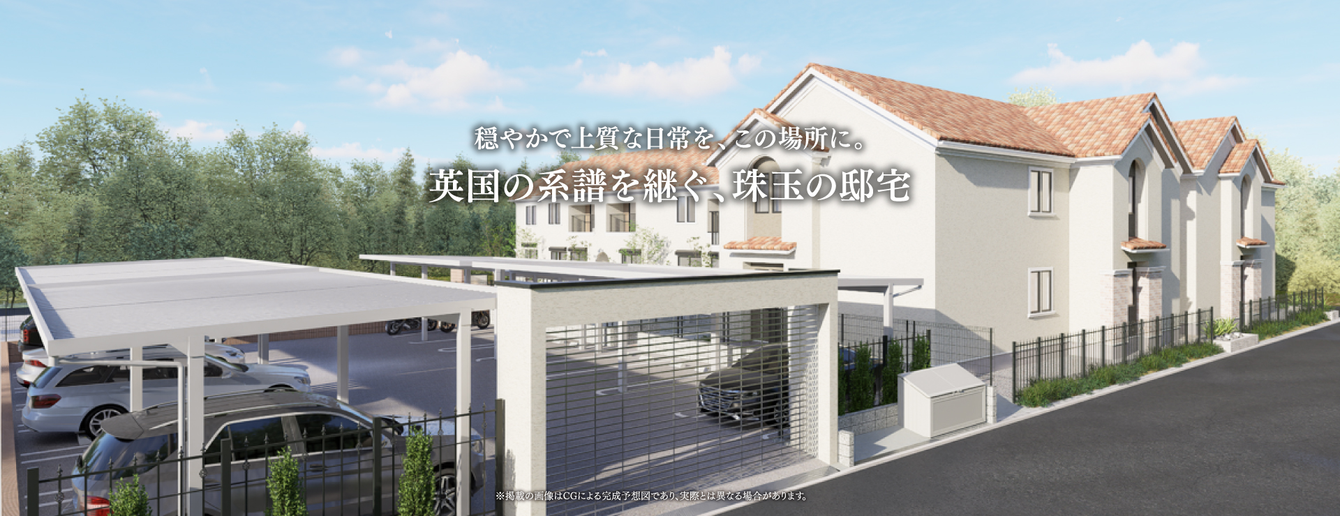Windsor Court 外観イメージ（吉川・吉川美南駅徒歩13分の新築賃貸レジデンス）